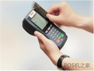 POS機刷卡提示單筆金額超限