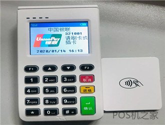 大小pos機的一些優缺點