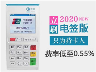 立刷電簽版與立刷電簽版區別？
