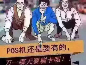 拉卡拉pos機押金如何退？