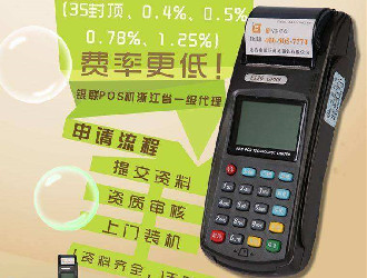 辦pos機被騙交了299有辦法要回錢嗎？