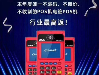 POS機(jī)會(huì)被取代嗎？