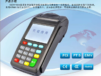 pos機(jī)最怕哪個(gè)部門投訴？