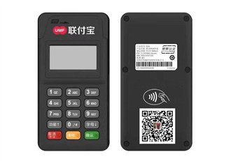 聯付寶pos機安全嗎？