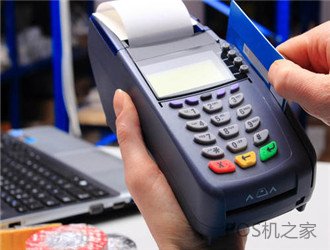關于POS機刷卡手續費的標準