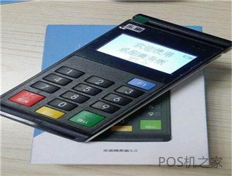 如何進入POS機代理這一行？