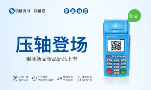 免費送的pos機靠譜嗎？