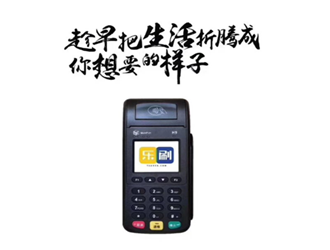 個人辦理pos機安全嗎？