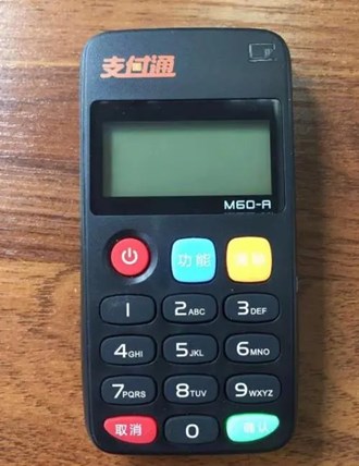 怎么用2張卡POS機倒著用？