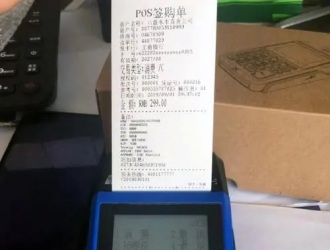 匯付天下pos機價格的微博